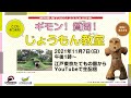 ギモン！質問！じょうもん教室