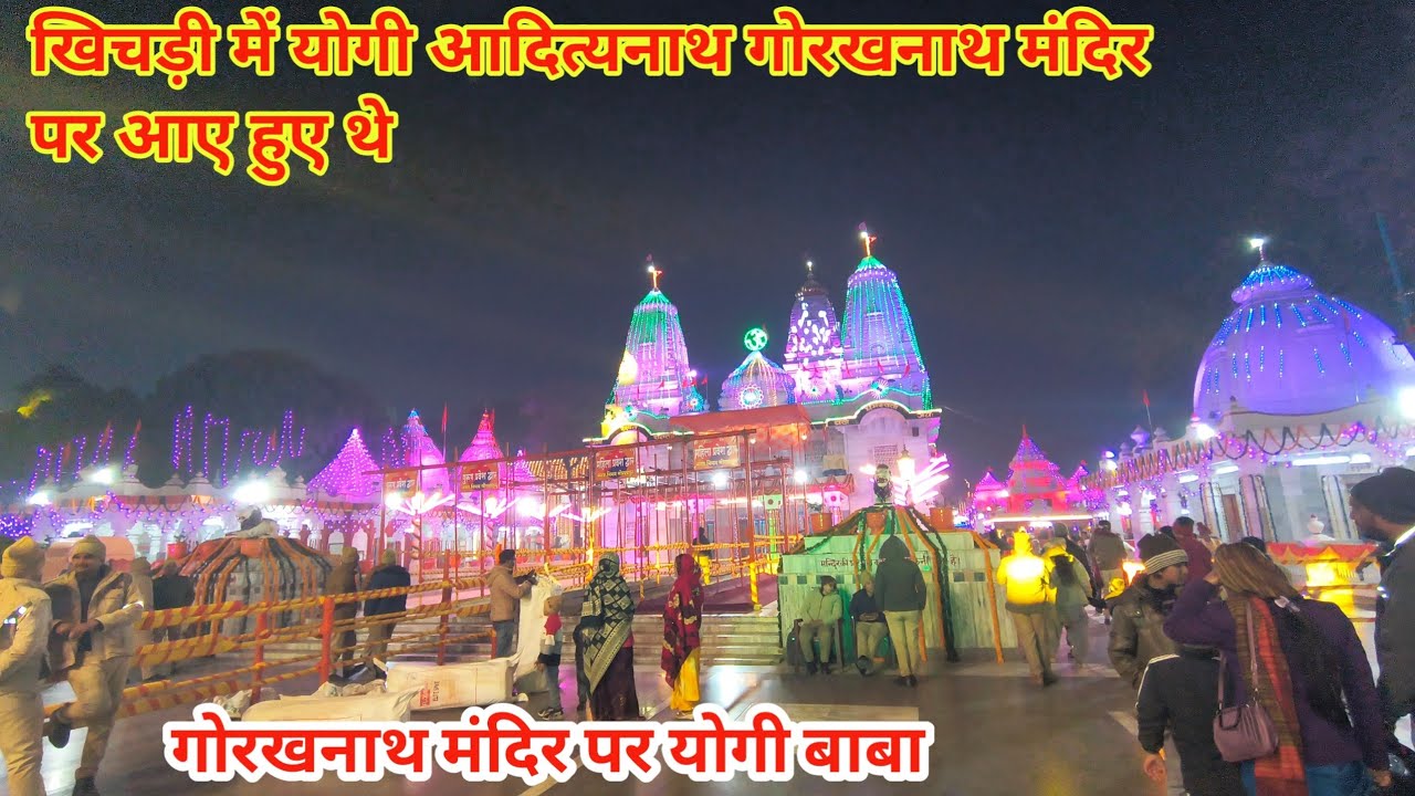 गोरखनाथ मंदिर में योगी बाबा भी आए हुए है ।।गोरखपुर में गोरखनाथ मंदिर पर योगी बाबा मिले हम लोग