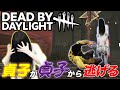 ㊗️【デッドバイデイライト(DbD)】キラー貞子に殺られるリアル貞子。😨【ぴえん】