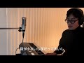 ねぇダーリン(オリジナル) 弾き語り