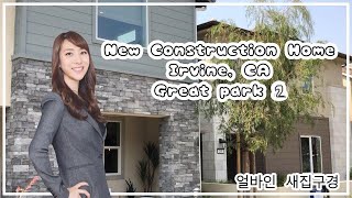 New Construction Home in Irvine, California/AdagioII/Greatpark 2