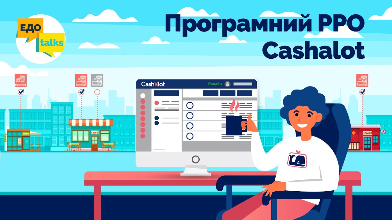 Програмний РРО Cashalot | Відкриття каси. Внесення номенклатури. Створення чеків і видача покупцеві