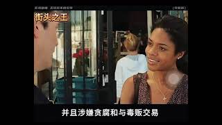 夜行悍探Street Kings 2008