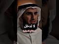 لا تدخل مستنقع السيئين! 🚫| ياسر الحزيمي بودكاست