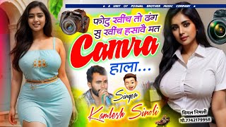 म भरत सटडय क बसट धमक फट खच त ढग स खच हसव मत कमर हल Kamlesh Sinoli