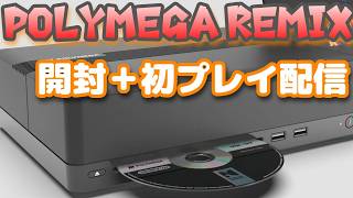 Polymega Remix】ポリメガリミックス買ったので開封＋初プレイ - YouTube