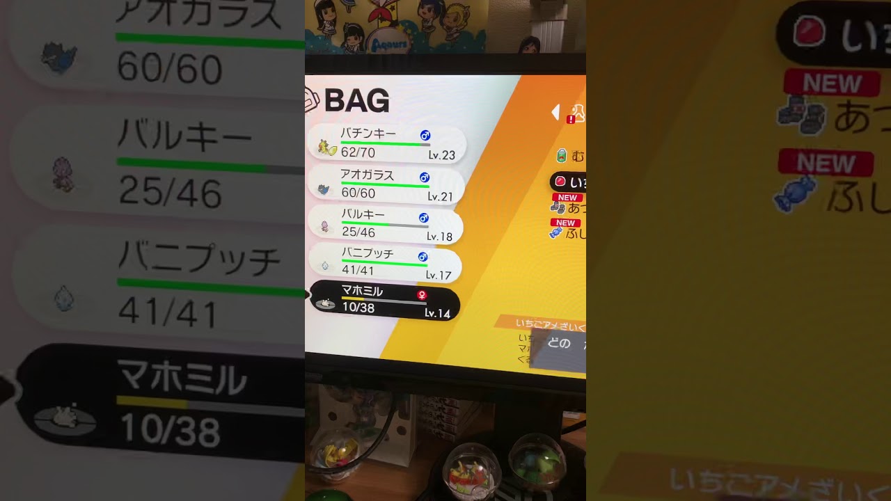 マホミルの進化方法 ポケモンソード シールド Youtube