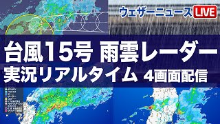ウェザーニュースの配信のサムネイル画像