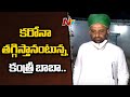 Fake Corona Baba cheating people in Hyderabad