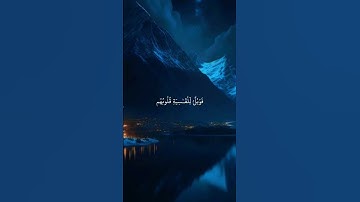 أرح سمعك سورة الزمر