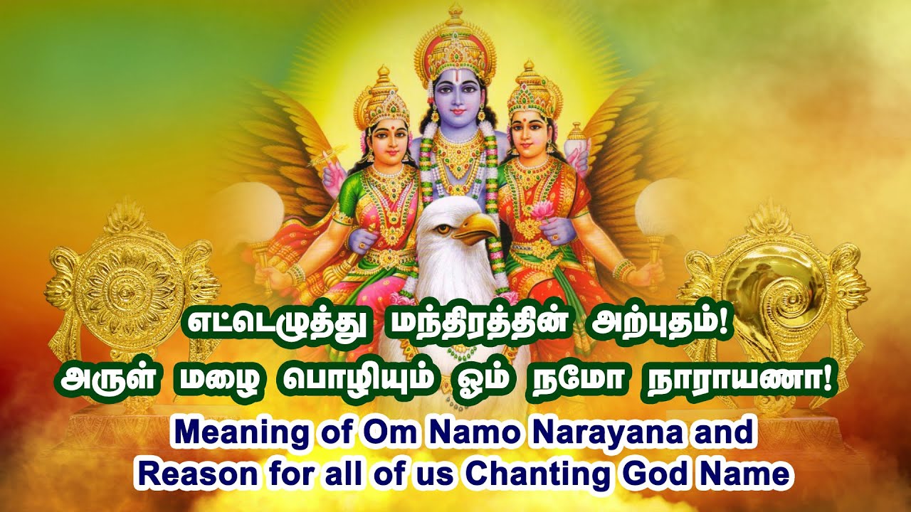 Meaning Of Om Namo Narayana And Reason For All Of Us Chanting God Name meaning-of-om-namo-narayana-and-reason-for-all-of-us-chanting-god-name
