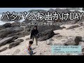 【おでかけvlog】ちぃちゃんNZ無事に着陸！時差ぼけ関係なしに外連れてくよおー！！！
