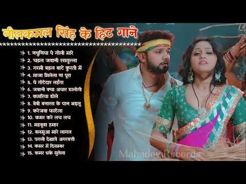 Neelkamal Singh Ke Gana || Nonstop Bhojpuri Song || Neelkamal Singh New Bhojpuri Song 2024