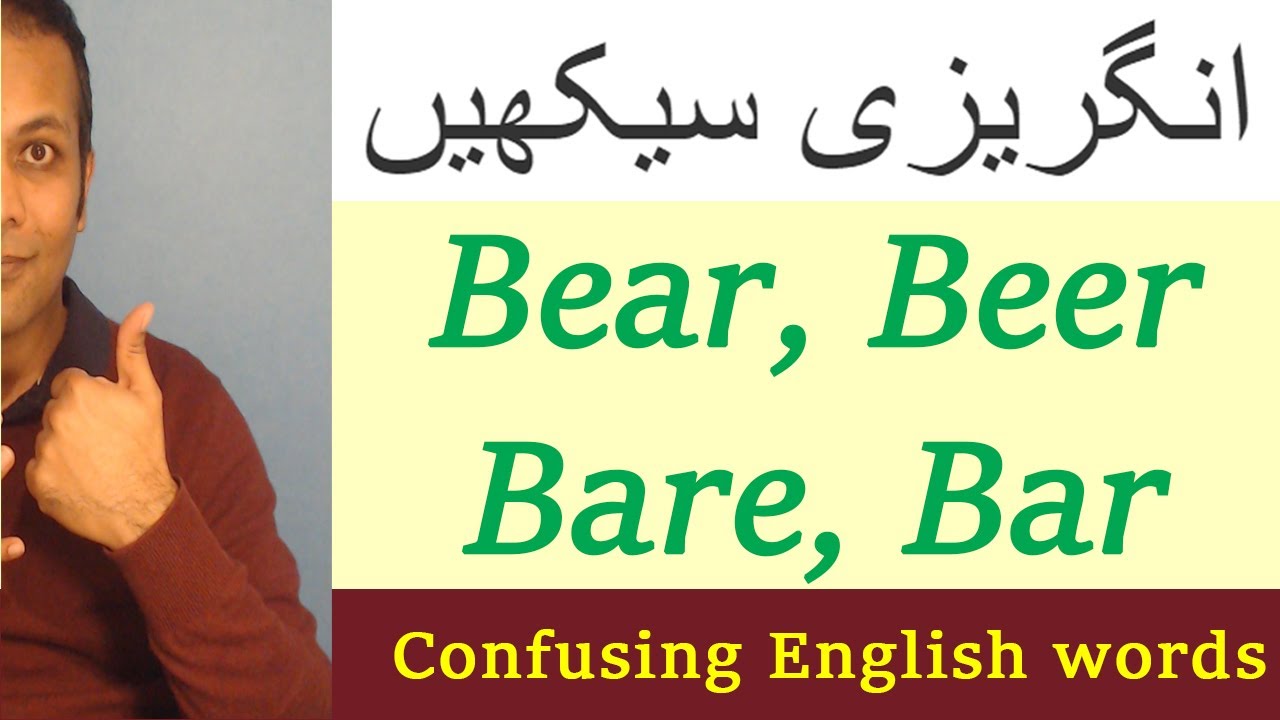 English Words Meaning In Hindi Urdu Bear Bare Beer And Bar Meaning 