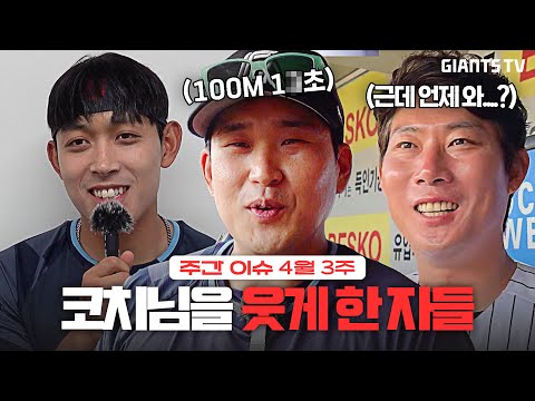 동상이몽 플레이를 파헤친다 “언제 와 vs 나이스 판단” #주간이슈