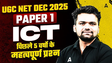 UGC NET Paper 1 ICT | UGC NET ICT Previous Questions | UGC NET ICT Paper 1 By Abhishek Sir
