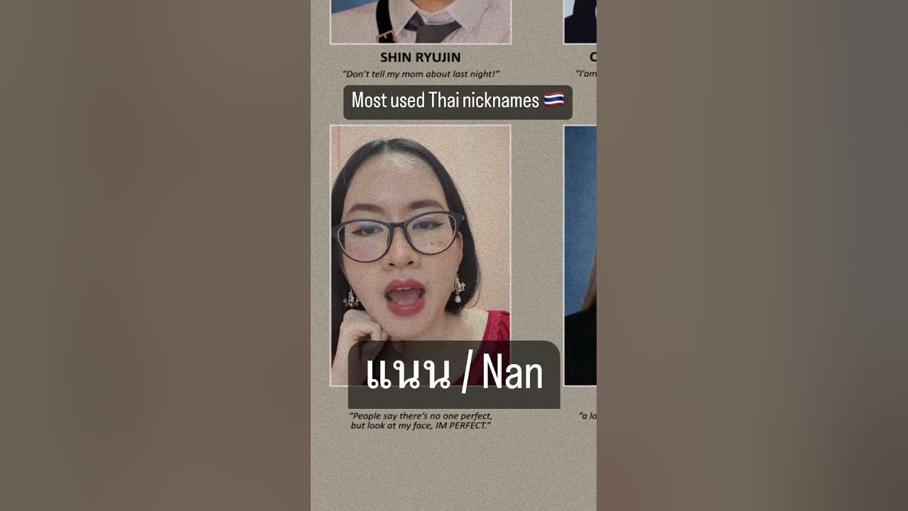 Most Used Thai Nicknames YouTube most-used-thai-nicknames-youtube