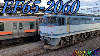 EF65-2060号機が牽引する、77レが府中本町駅を通過　2021.9.27