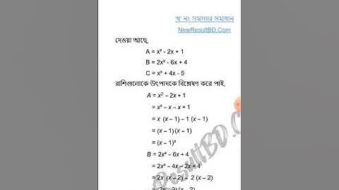 class 8 math 13th week assignment.