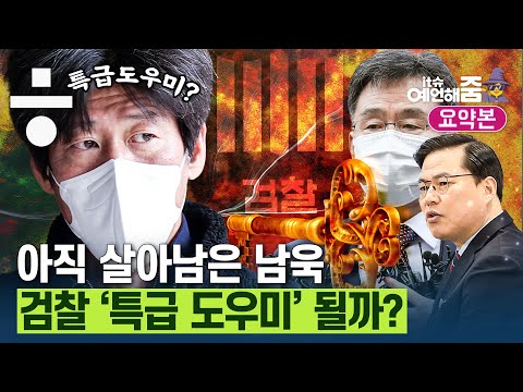 “‘<strong>이재명</strong> 국감’ 국민의힘 찌질” …‘대장동 논란’ 남욱이 쥐고 있는 <strong>키</strong>?[예언해줌]