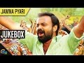 Jamna Pyari || All songs Juke Box || Official