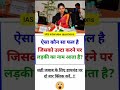 ias interview questions ll intresting ias ips question //most intresting questions #gk #ips #viral