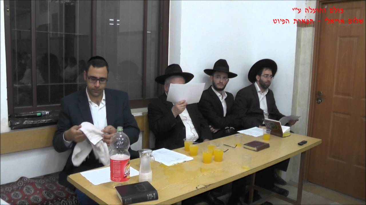 ראשון הוא לכם - פצחו רון ותהילה הרב יוסף בוזו שליט''א תוואחיד תשע''ו