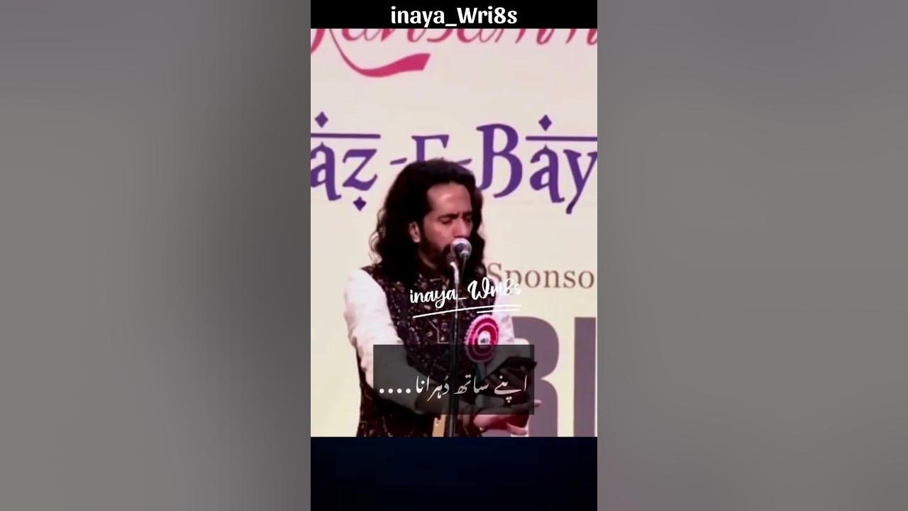 Heat touching urdu poetry shorts youtubeshorts YouTube