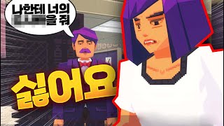 "네"라고 말해야만 하는 세상에서 상사한테 "아니오"라고 외칠수 있을까?