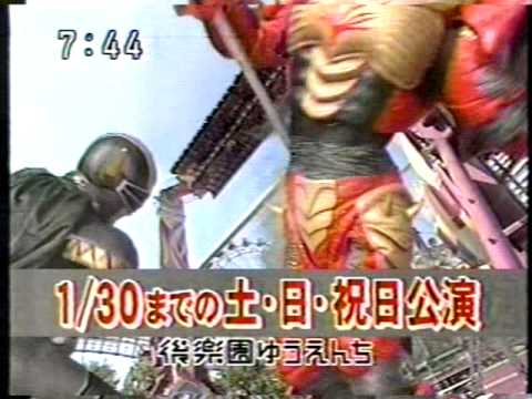後楽園ゆうえんち　ゴーⅤ＆ギンガ