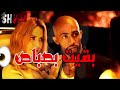 مهرجان لسه راجعه  الوداع يا حبيبتي❤️ خلاص    ريش💔💔