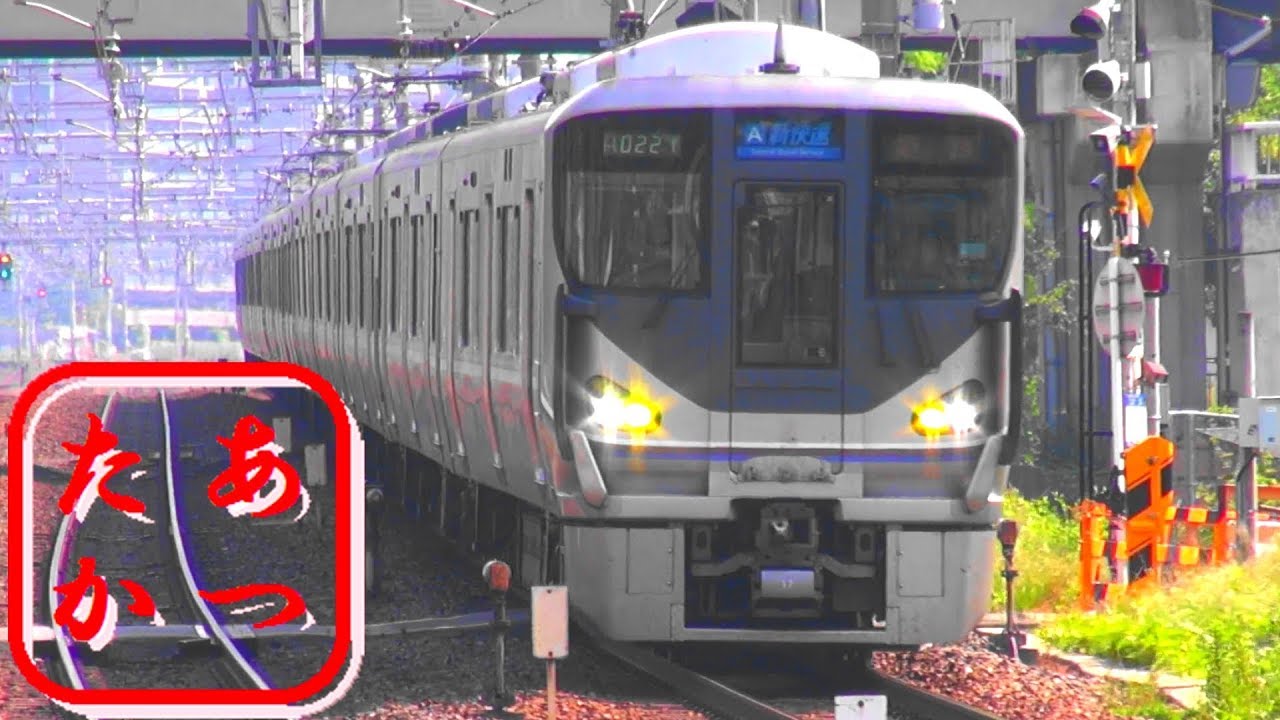 【高速通過天国の島本駅！】新快速 特急サンダーバード スーパーはくと くろしお はまかぜ はるか  こうのとり 223系 683系 287系 HOT7000系など盛りだくさん