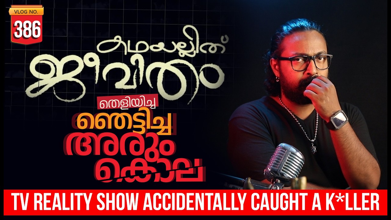 😳കഥയല്ലിത് ജീവിതം തെളിയിച്ച സത്യം | DARKMODE ©BeyporeSultan Vlog 386