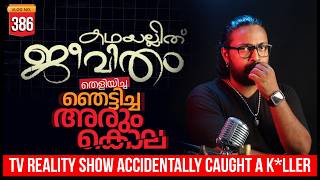 Download Lagu 😳കഥയല്ലിത് ജീവിതം തെളിയിച്ച സത്യം | DARKMODE ©BeyporeSultan Vlog 386 MP3