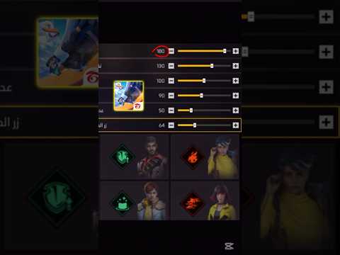 أفضل إعدادات الهتشوت في التحديث الجديد فري فاير Freefire Settingsfreefire 