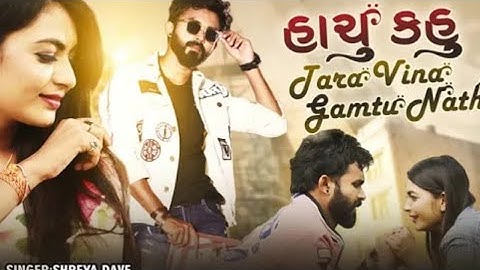 Shreya Dave New Video Song Coming Soon || Viju Damor Official ||