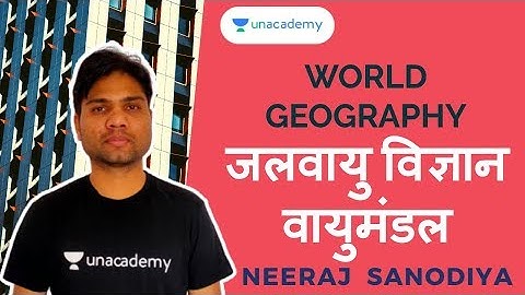 L21: Physical Geography for MPPSC | Atmosphere | Geography for MPPSC, MPSI | Neeraj Sanodiya