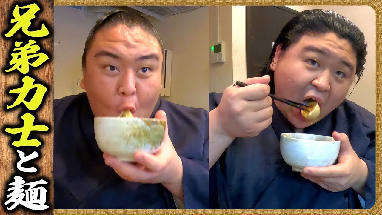 【相撲飯】兄弟で食後のつけ麺 ／ 麻婆豆腐・ボロネーゼ・霜降りステーキ