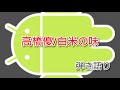 【高橋優】【白米の味】【弾き語り】