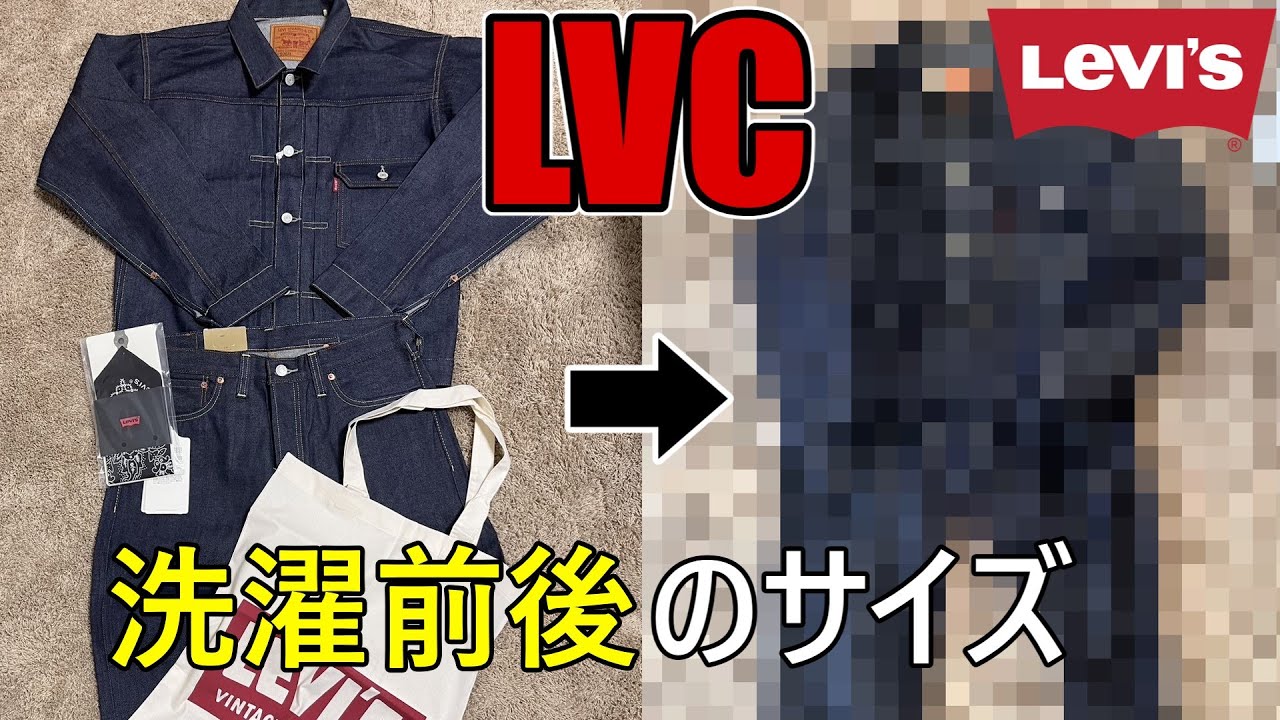 LVC Size Comparison After Washing: Here's Where It Shrinks