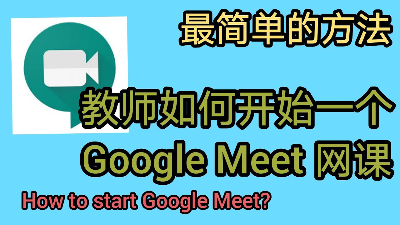  google meet how to start a google meet meeting