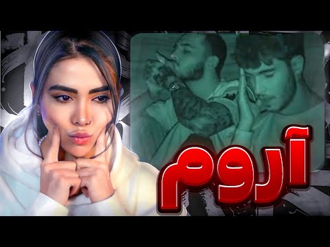 ری اکشن آروم متین فتاحی و علی گرامی Aroom Matin Fattahi Ft Ali Gerami 