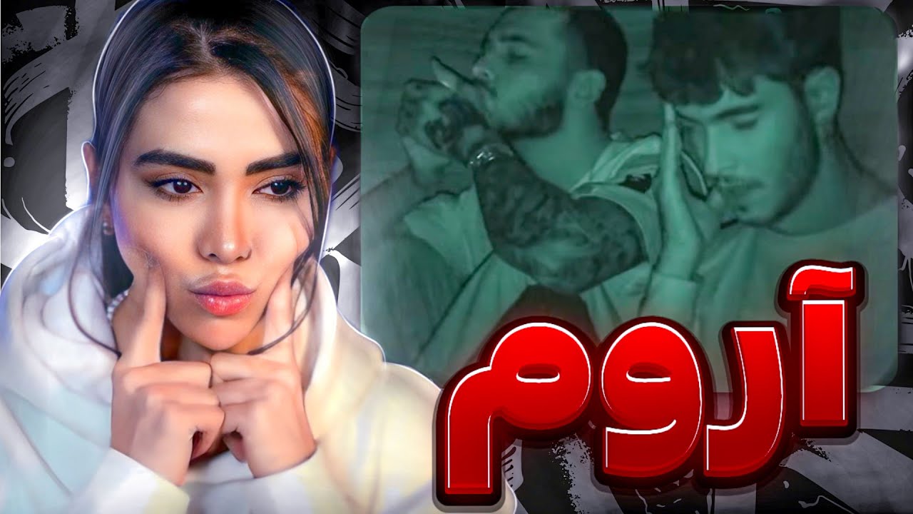 ری اکشن « آروم » متین فتاحی و علی گرامی🥺Aroom - Matin fattahi ft Ali Gerami