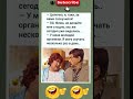 #юмор #одесскийюмор #шутки #jokes #shortsfun #смешно