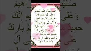 Salawat- اللهم صل على محمد