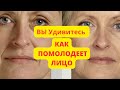 В 150 раз Лучше, чем Ботокс Лучший Коллаген Мгновенно устраняет все МОРЩИНЫ  и Подтягивает Кожу!