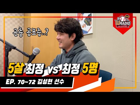 문학동 <strong>스타강사</strong>☆ 김성현의 전라도 사투리 교실ㅣW라디오 시즌3