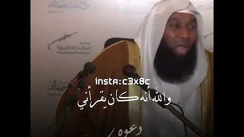 عظمة و فضل سورة البقرة | الشيخ بدر المشاري