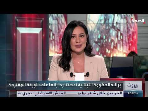 تصريحات المبعوث الأمريكي إلى لبنان... تشجيعية ولكن غير متفائلة