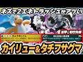 【カイリュー】ネズで2エネトラッシュできて火力も出せるタチフサグマがやばすぎた！！【ガラル/セレビィ】 #ポケポケ #ポケモン 【Pokémon TCG Pocket】